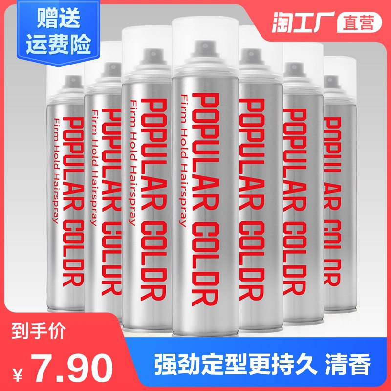0点开始  拍下2.9元 天天特卖工厂店 定型持久啫喱320ml (NQoJcJ9HePf)/ /