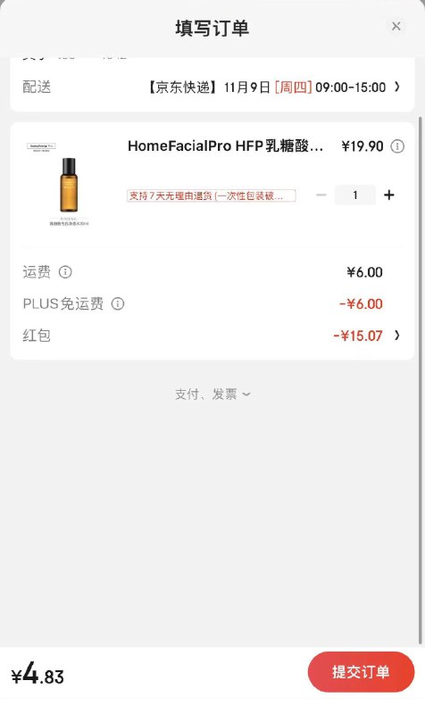美妆服饰zbj红苞
