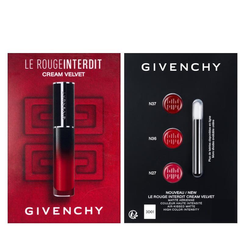 20点 纪梵希Givenchy高定禁忌丝绒唇霜三色试色卡预约抢购1 