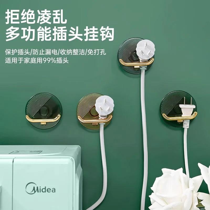 13.9元，免打孔插头固定器3个装
