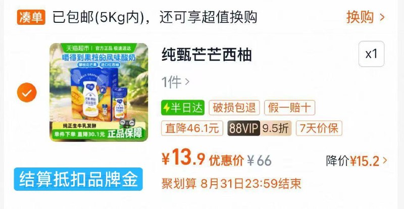 猫超首页搜：蒙牛   领3品牌jin结算抵扣品牌jin 拍下 10.9亓蒙牛纯甄西柚酸奶10盒/ CZ3829 9/rMUbVB0PUe0//://