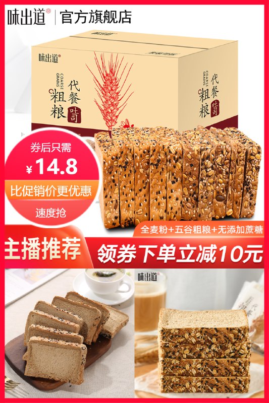 14.8元黑麦全麦代餐面包*1千克高膳食纤维，轻食代餐(rdwS2LOnKnG)/
