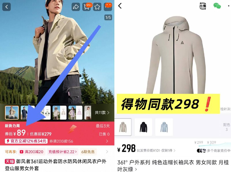 89元💰反季神价‼361御风者男女三防登山服6k静水压9k 透湿防水排湿科技拉满 内外双循环超舒适同款里数值怪这价随便比嗷~暴雨级防水出片酷到没朋友！-9/iHqA4nug7kM// AA11