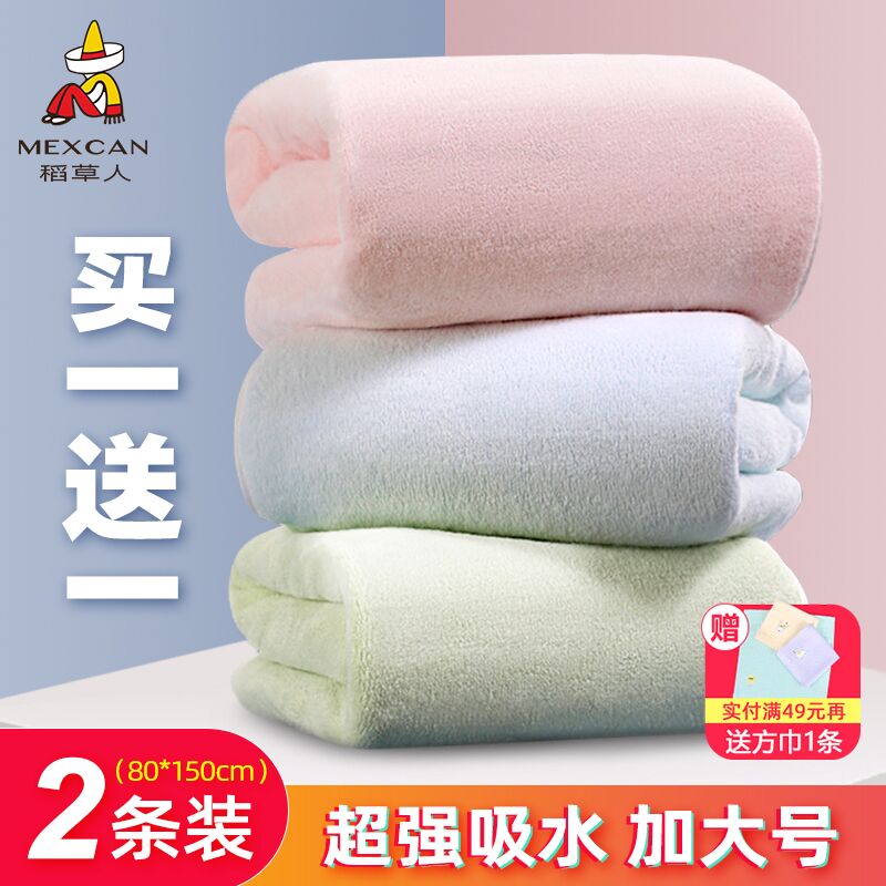 24.9元 稻草人旗舰店稻草人马卡龙色纯棉浴巾2条(9Svu2a5GixF)/