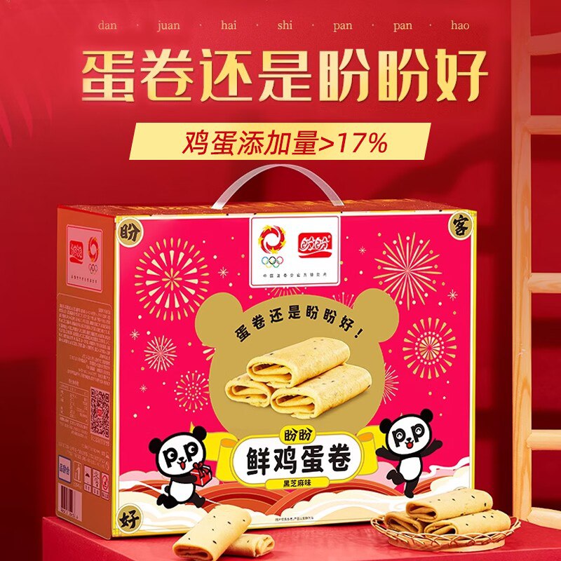 0点 22.9💵【盼盼旗舰店】盼盼鲜鸡蛋卷饼干800g礼盒)mIGidyhVFD6)/ CZ11//历史最低价格 盼盼大牌首次降价纯手工制作 酥香松脆 蛋香味浓郁