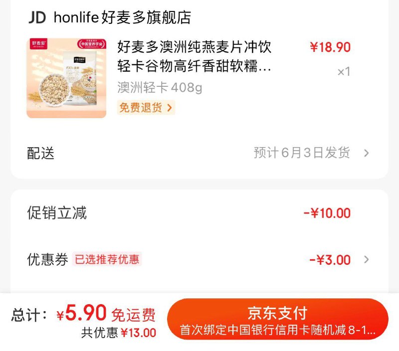 领15-3券
