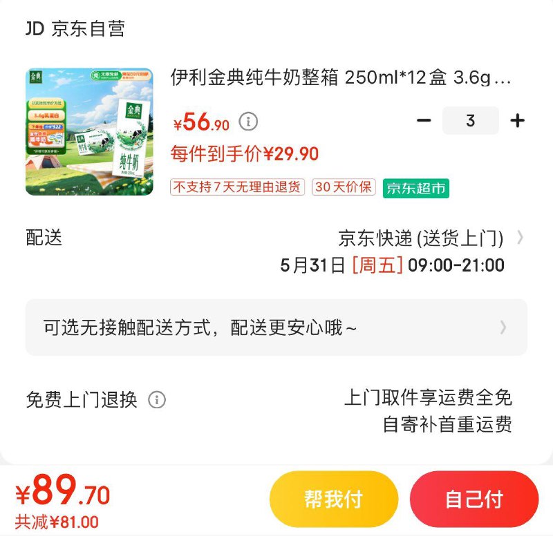 领170-81券