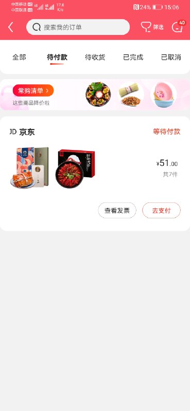 结束啦