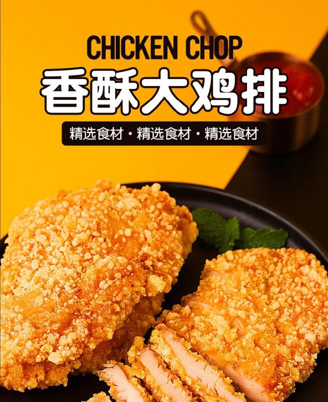 19.8元 皇家小虎旗舰店大块香酥鸡排10片共1kg(6Y5FcCHYiIm)/