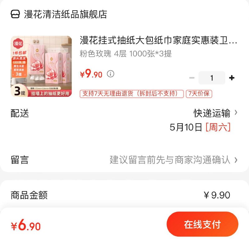 领9-3券