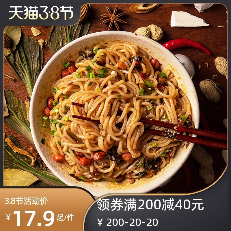 1.领券 加购物车1件【宜人家食品旗舰店】南昌拌粉方便速食组合3盒(WhLPczPid9a)/