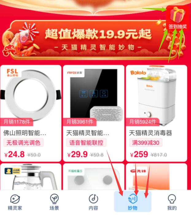 这个位置签到