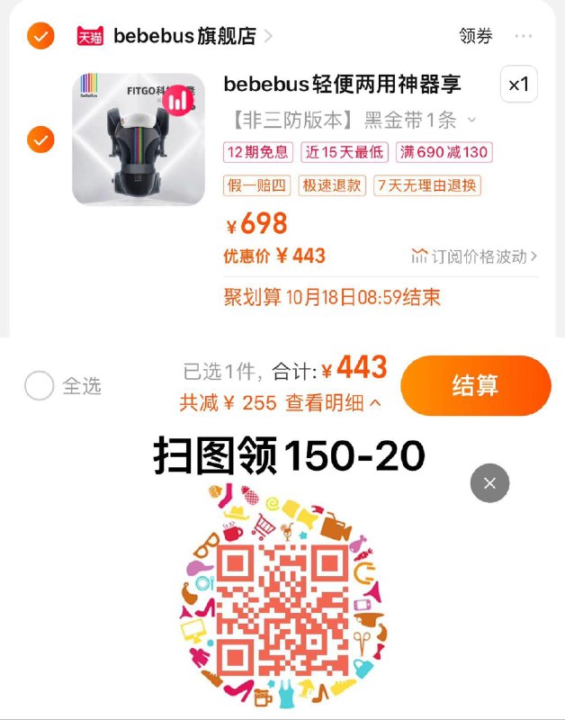 1.扫图领聚划算150-20券2.拍698亓选项 到手443亓带口水巾1条 赠纱布方巾5条BeBeBus腰/凳前后两用抱娃神器/ CZ0001 /)vO65WYgnqPh)/ AC01//