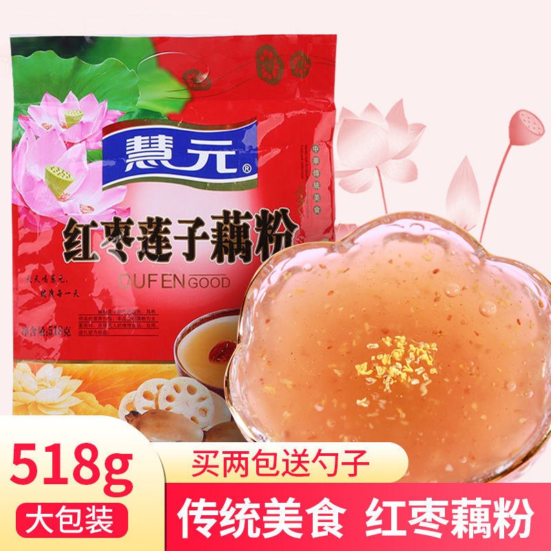 13.9￥红枣莲子藕粉羹早餐来一杯 营养又快捷(QUct2LQDZZG)/