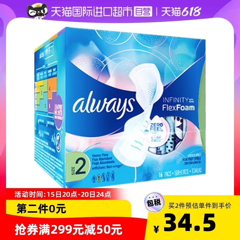 1-护舒宝液体卫生巾270mm*16片领商品下299-50国际卷拍5件，vip【116亓】到手80片(TthB2MdMtPO)/