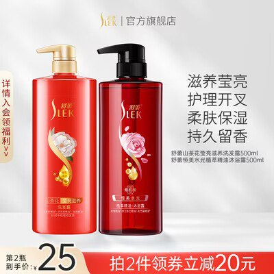 39💵 【拍2件】舒蕾山茶花滋养洗发水+沐浴露)dU1UdFqCi8O)/ CZ11//