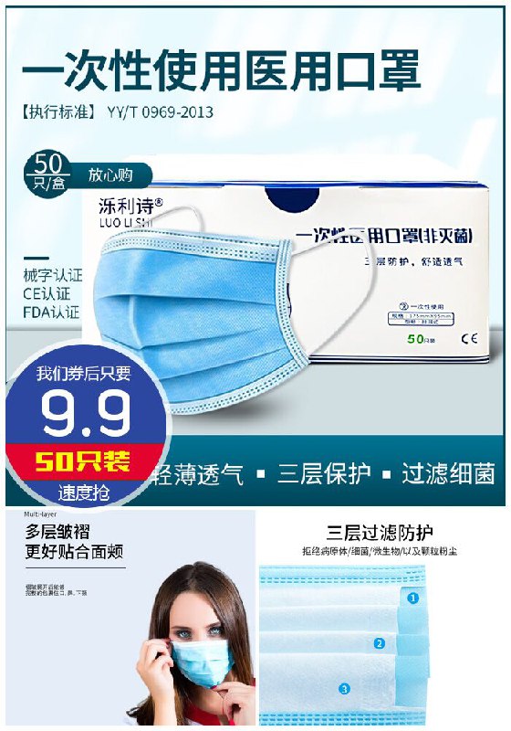 【50只装】盒装一次性医护口罩原价29.9元【券后9.9元】包邮