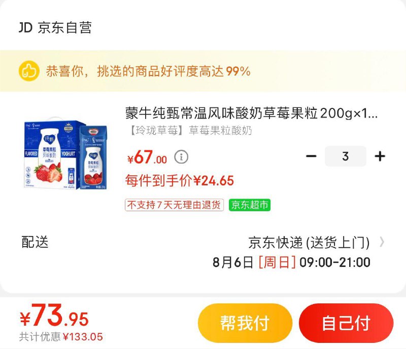 Plus领200-10全品