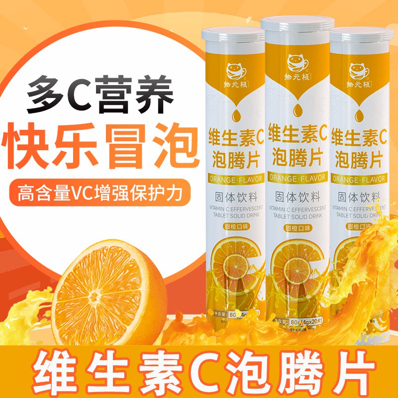 9.8元 维生素c维c泡腾片15片)OF6SdkW4r8l)/ CZ11/