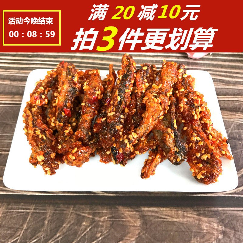 0点开始 拍3件12.9元即食香辣鳕鱼皮300g(MYVtcJ99qeI)/