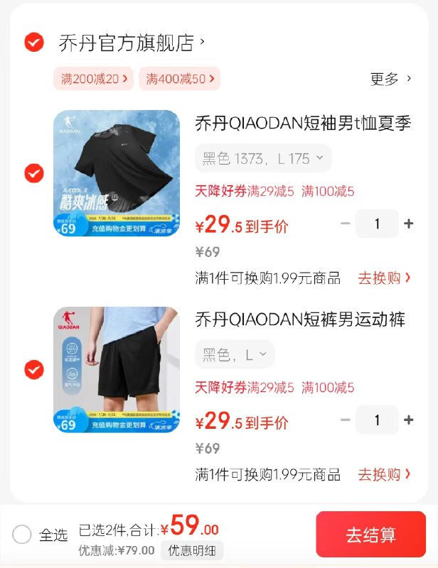 先领2张卷①