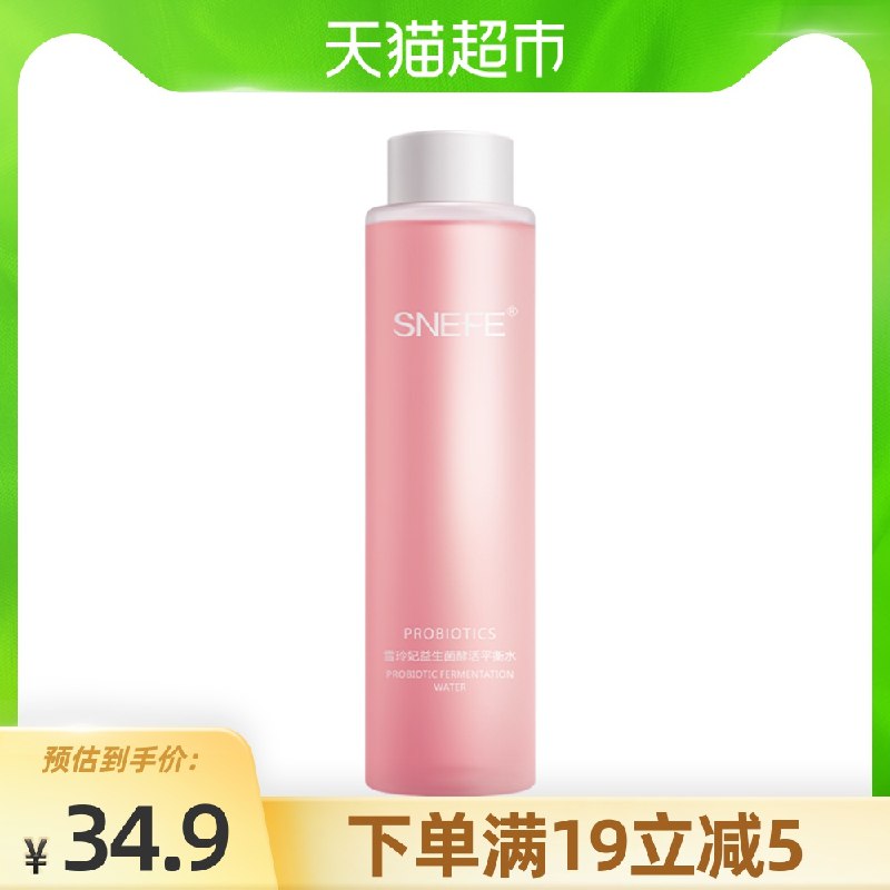 9.9元 猫超包邮雪玲妃益生菌酵活平衡水300ml(4oStX1orUfP)/