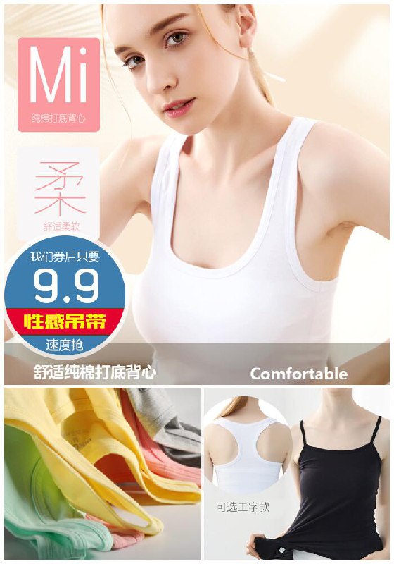 【顶鹿】女士打底背心原价【14.9元】券后【9.9元】包邮