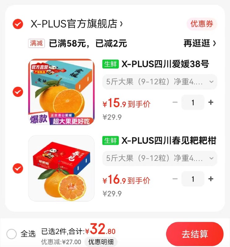 先领2张补贴卷