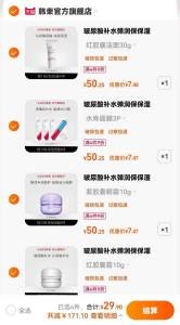 4件 任选4件 29.9元【韩束官方旗舰店】超值护肤套装礼包共4件(BnMw2tpZifO)/速度 任选4件到手29元 好价小漏洞 正常应该是4件59.9的折合1件才7元 比试用还便宜