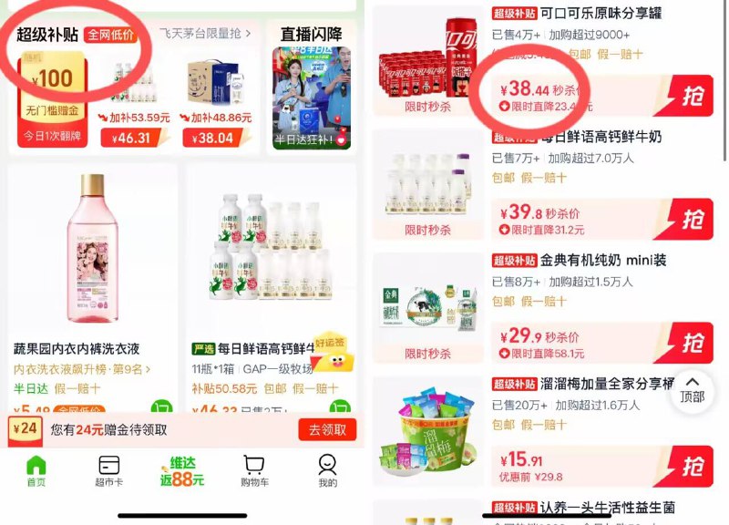 vip38.4元！猫超包邮可口可乐330ml*24瓶进猫超首页 进超级补贴夏天来一口冰镇汽水 yyds-9/MdKC4RXQLwf// AA11