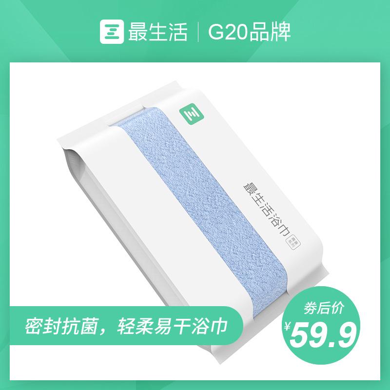 0点后下单 先领券 39.9元最生活小米轻柔浴巾家用纯棉(9NoXciDZndx) 最生活浴巾今年首次活动 需要的留意  小米生态链/