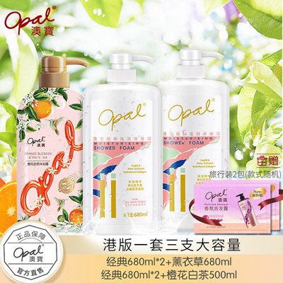 0点开始 29.9元澳宝经典滋润沐浴露3瓶(zyOu2Gv5i5t)/经典680ml*2+橙花500ml