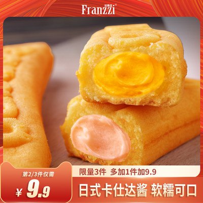 3件 拍3件 38.7元【法丽兹食品旗舰店 】日式卡仕达酱蛋糕共18包送注心脆脆卷饼干100g*3盒(qnLU2IaEwsQ)/一半夹心一半蛋糕 超好吃！
