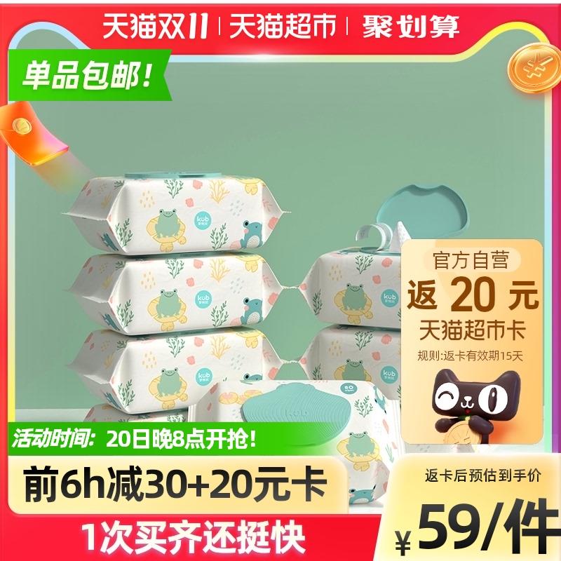 88-10券 拍下59元送20元猫卡 到手是39元可优比婴儿手口湿巾80抽*8包(nOhPXtEGPdw)/
