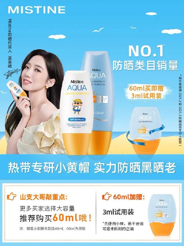 1.领券 加入购物车1件2.领商品下300-30进口券Mistine小黄帽防晒霜40ml(dDtvXfCaAX5)/ ---12点抢18618元！大家收藏好链接！