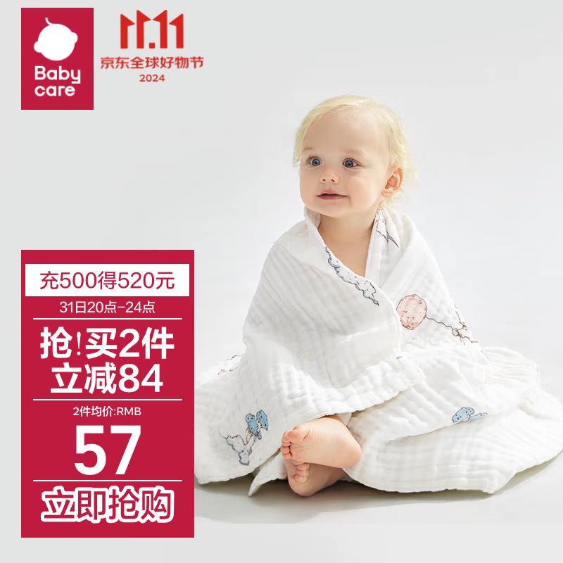 babycare儿童浴巾超柔吸水纱布新生婴儿洗澡巾婴儿 95*95-云端月亮兔拍2件33凑200-20奍更低