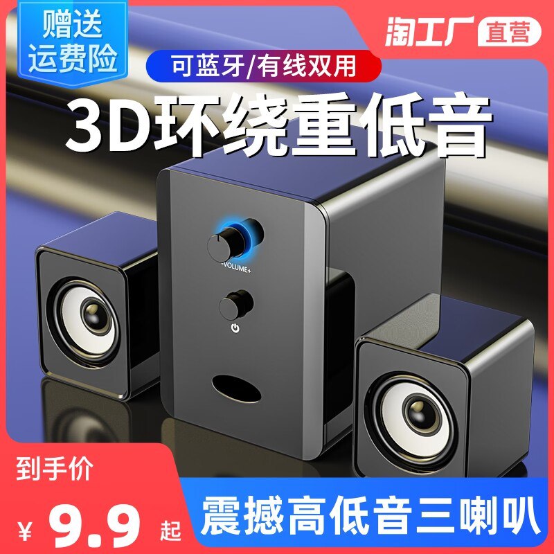 5.9元   天天特卖工厂店台式家用笔记本小音箱一对(aZn72uVDV1s)/【黑色基础款1对线长0.8米】拼刀刀都买不到这么便宜的超低价~有需要的可以冲~