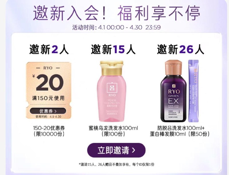 / CZ7364 /GZtqWpVDncs//吕 会员中心 邀请入会有礼