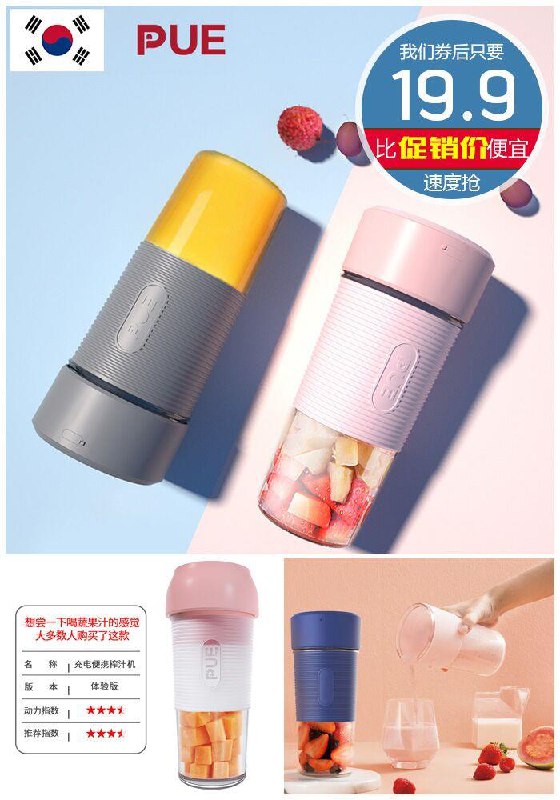 【pue】小型家用便捷式榨汁机原价99.9元【券后19.9元】