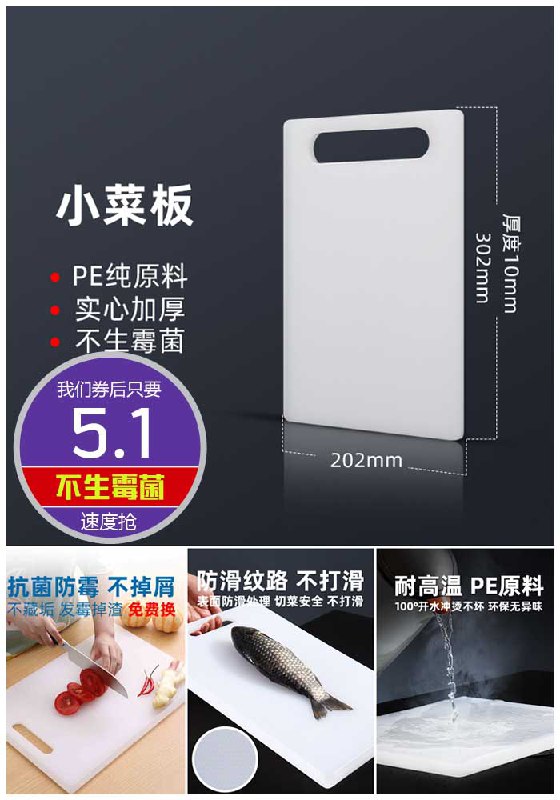 【卡玫莱】双面可用抗菌防霉砧板20.2*30.2cm原价25.1元【券后5.1元】包邮