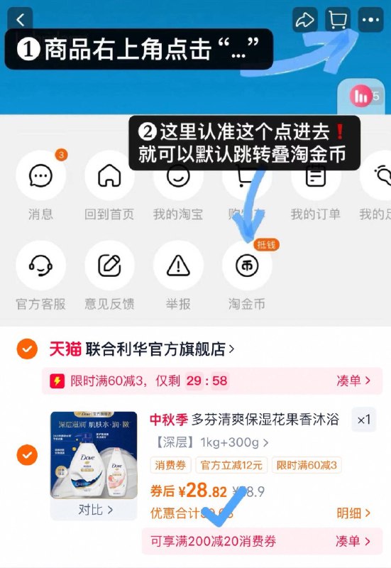 右上角进淘金币 28.8亓💰【多芬】沐浴露1kg 300g多香型可选 泡沫绵密细腻洗完香香滑滑 特别舒服的-9/sxvb4wyTtDP// AA11