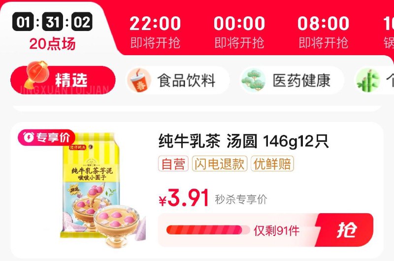 眇殺会场下拉找到