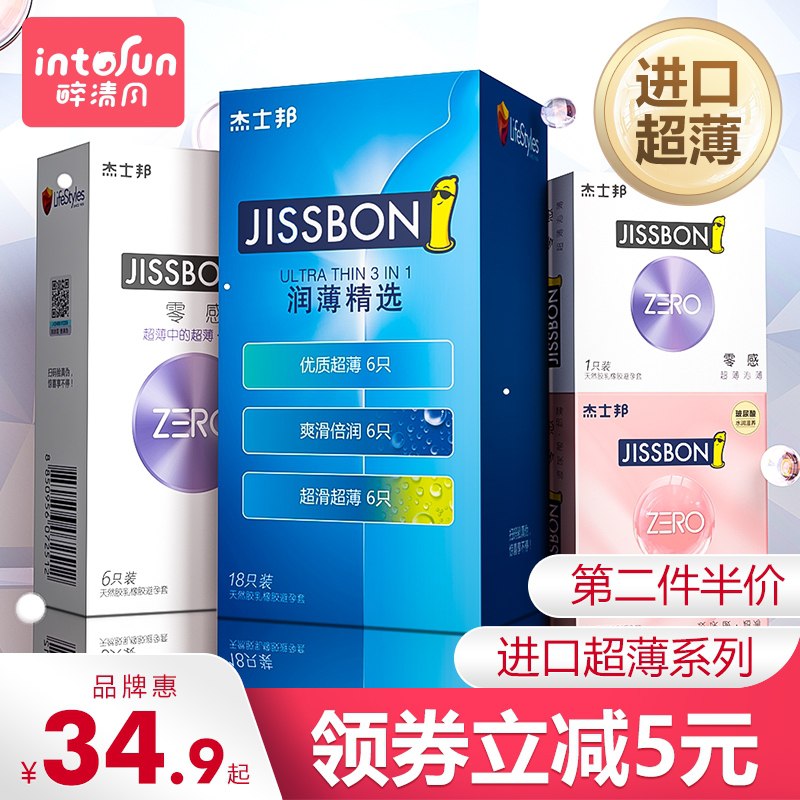 30元【醉清风旗舰店】杰士邦超薄零感小雨伞50只(EKLBXmwjWNI)/