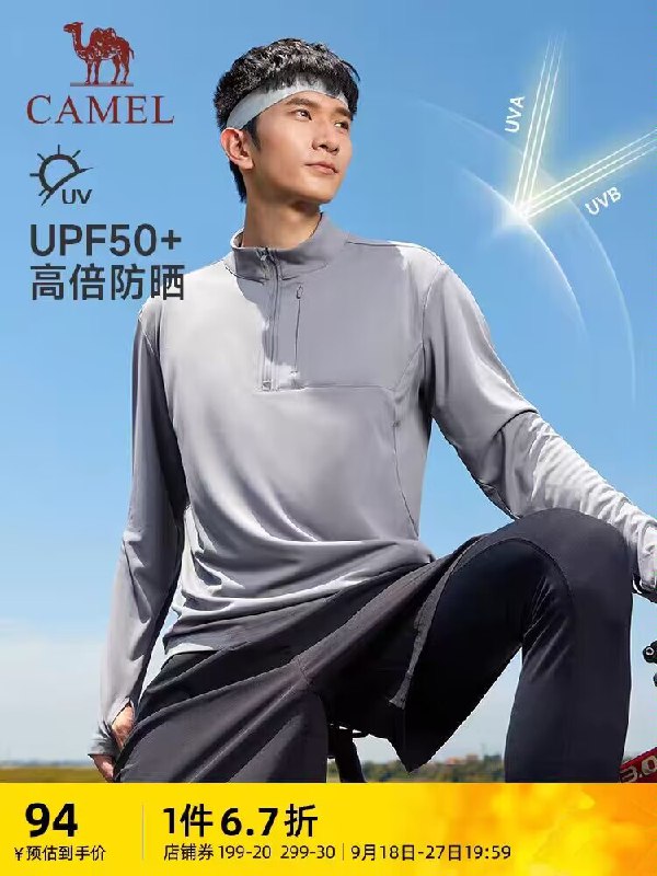 0点76.1💵【骆驼官方旗舰店】骆驼新款运动速干防晒训练服)pGnEWadn06s)/ CZ11//UFP50+防晒 室内.外运动都可超强弹力 吸湿速干 出汗不黏腻男女款都有 7色可选 都贼好看