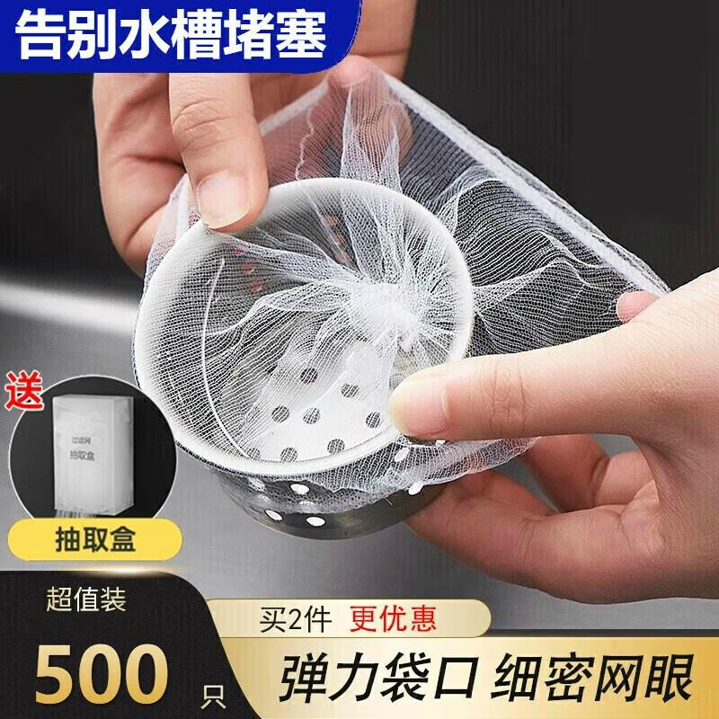8.9元，一次性水槽过滤网100支