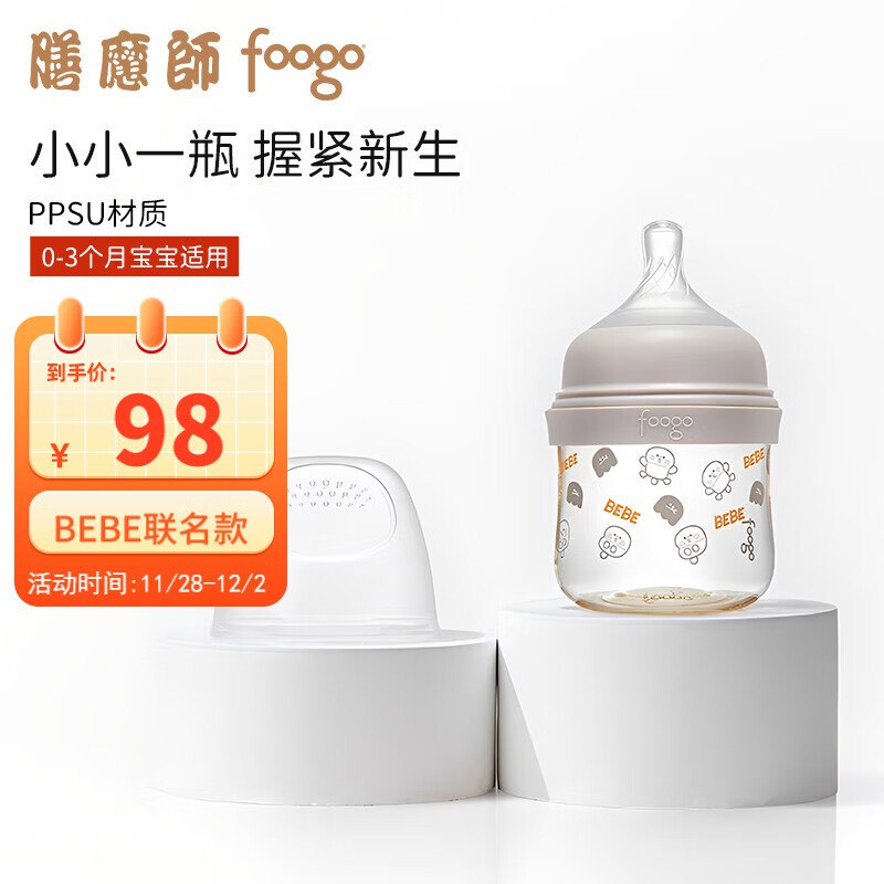 膳魔师foogo PPSU奶瓶160ml如砸11-10奍19.9亓