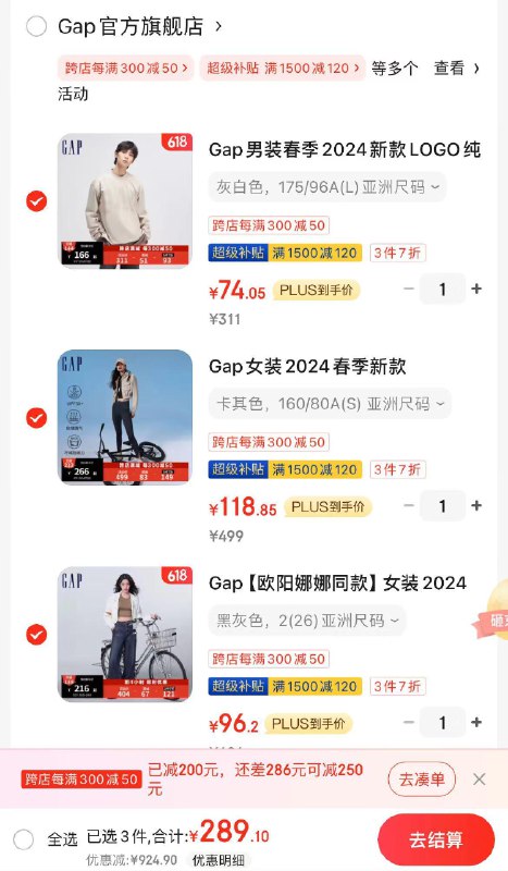 Gap男女装2.3折领999-100券