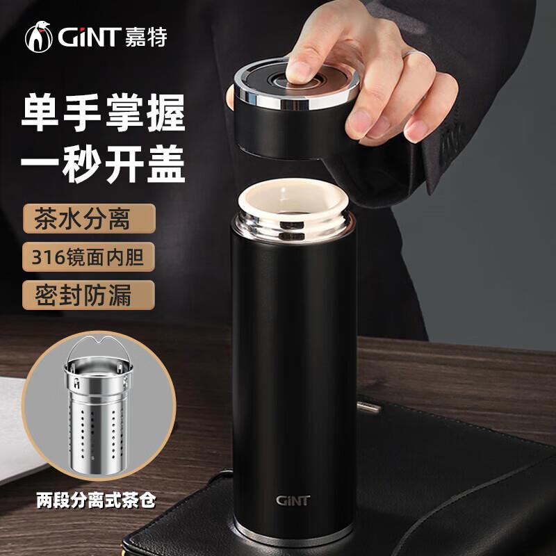 嘉特保温杯泡茶拍2叠厨具5折券凑后0