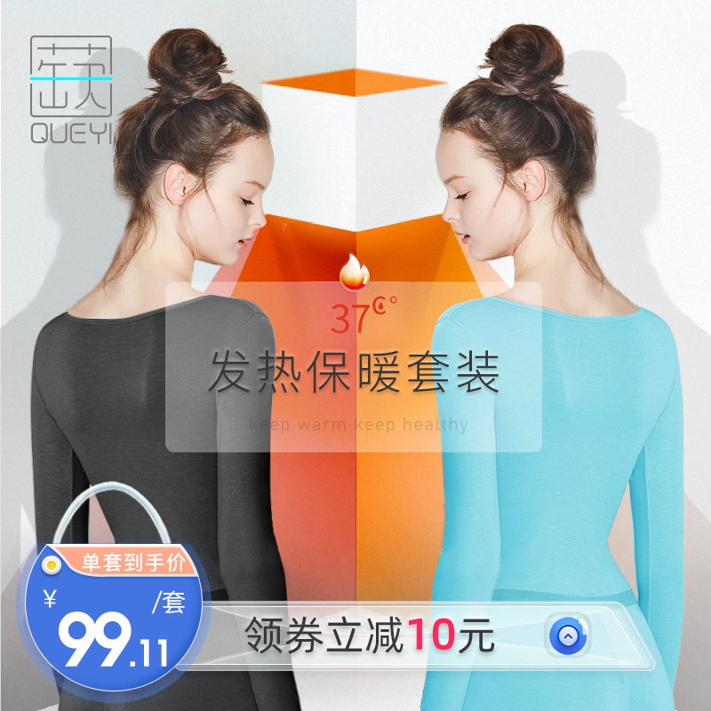 29元   补劵了蒛一发热保暖内衣女套装(KGHucsAYpa4)/