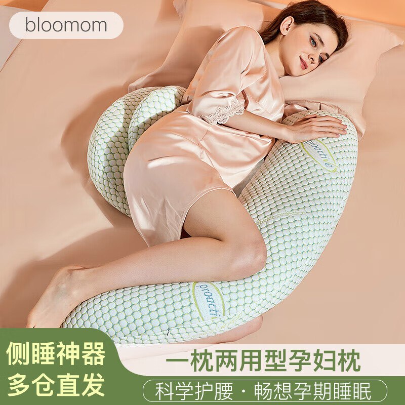 商品下方1折卷 9.8💵速度卷可用专区看看满開（bloomom）孕妇枕头罗森绿T型